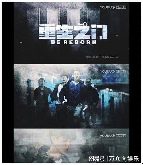 重生之门最新爆料视频,揭秘神秘门扉，探寻时空穿越的奥秘  第1张